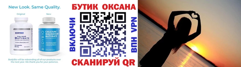 БУТИРАТ 1.4BDO  Орск 