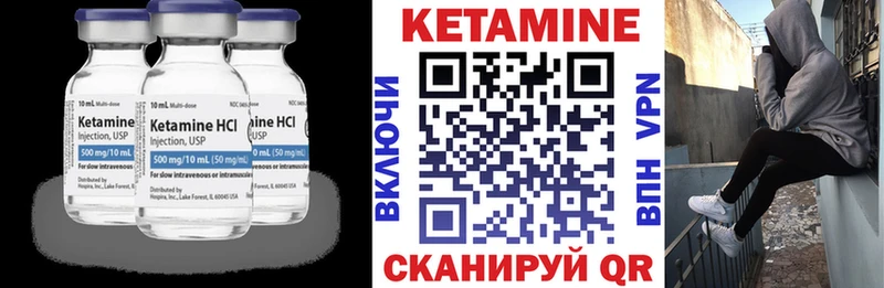 КЕТАМИН VHQ  блэк спрут рабочий сайт  Орск 