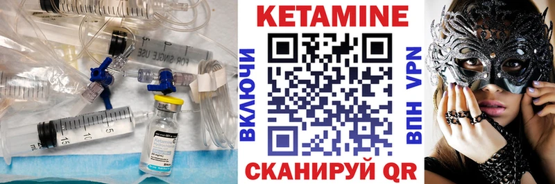 Кетамин ketamine Орск