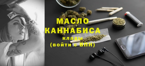мяу мяу кристалл Бугульма