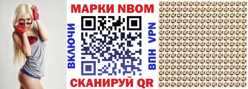 где найти   Орск  Марки NBOMe 1,8мг 